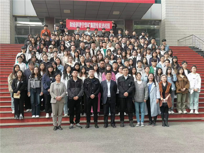 華礦集團應邀參加濟寧市高級職業學校專家指導交流會