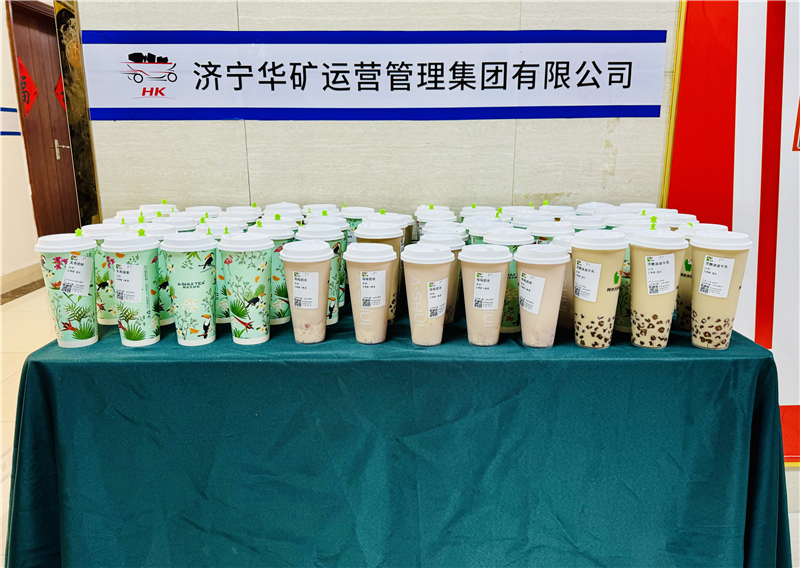 暖心驚喜季|華礦集團為全體員工發放愛心奶茶