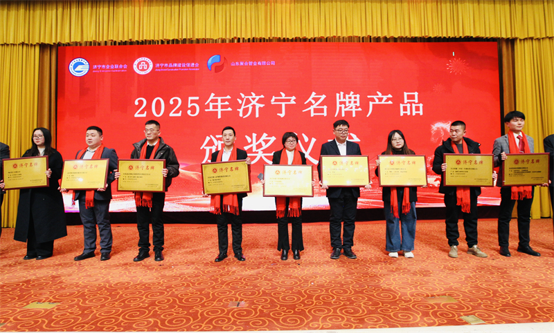 華礦集團自主研發礦用自救器系列產品榮獲濟寧名牌榮譽稱號