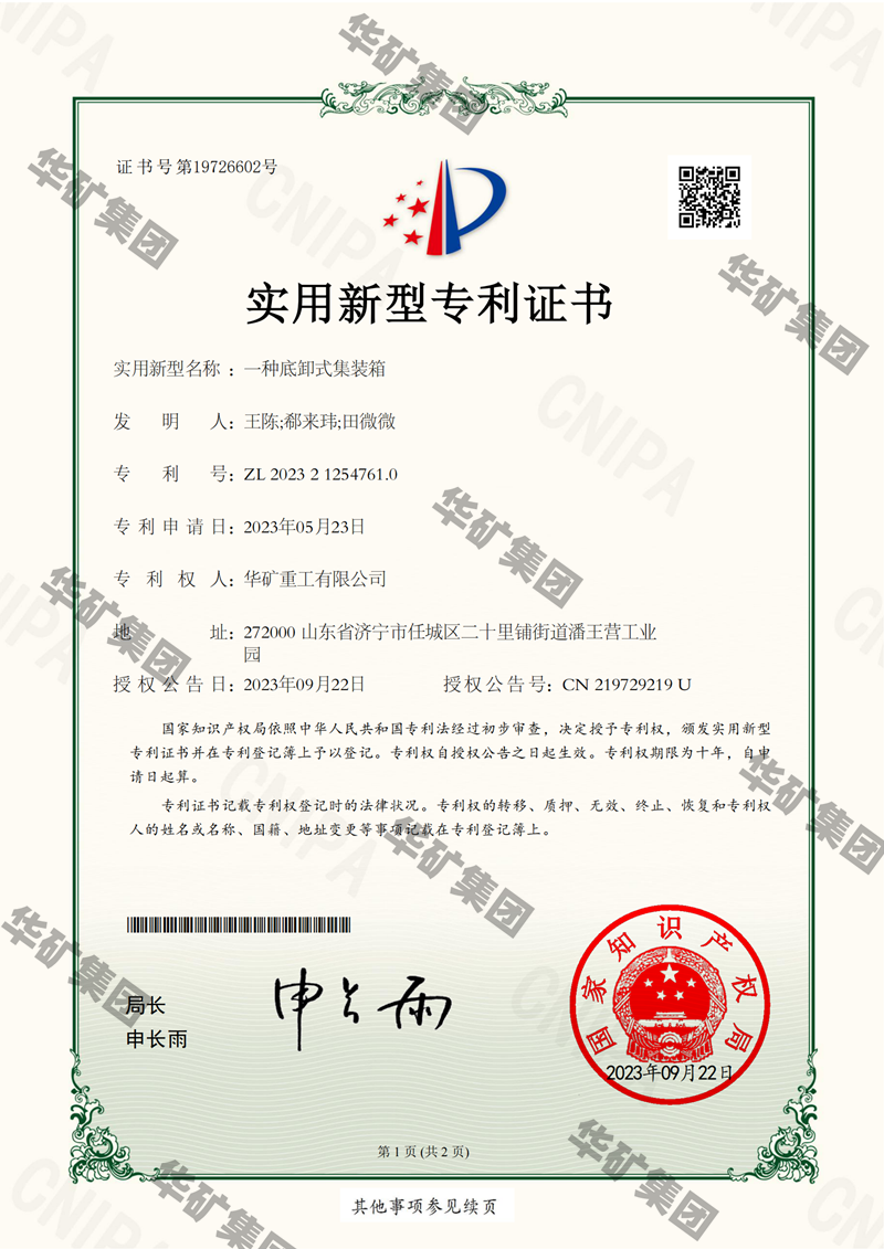 物料箱專利800.png 物料箱專利800.png